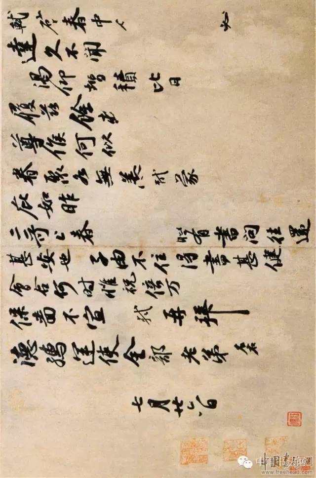 苏东坡手札合集,苏轼早年手札