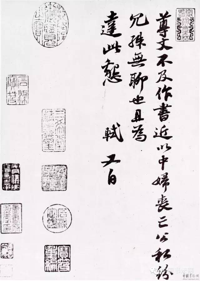 苏东坡手札合集,苏轼早年手札