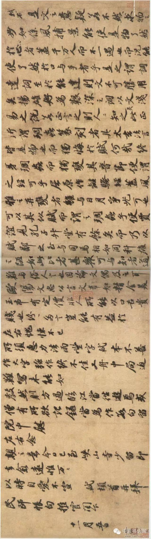 苏东坡手札合集,苏轼早年手札