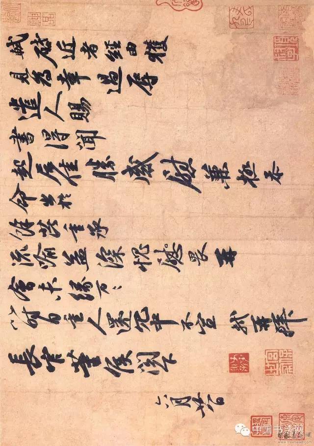 苏东坡手札合集,苏轼早年手札