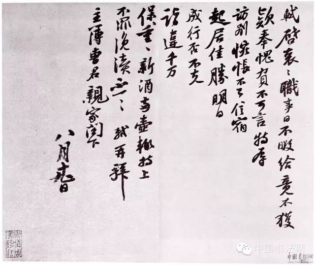 苏东坡手札合集,苏轼早年手札