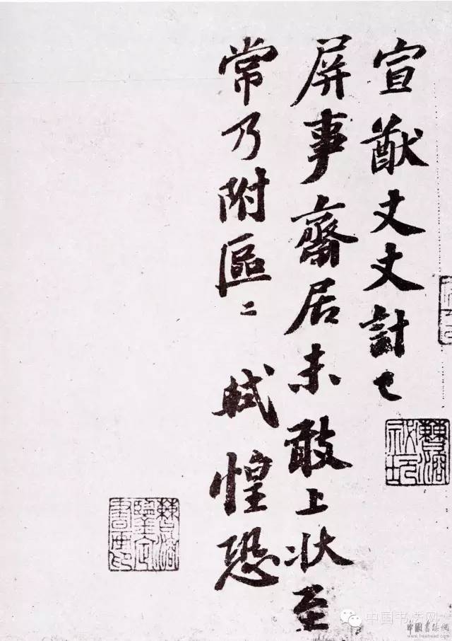 苏东坡手札合集,苏轼早年手札