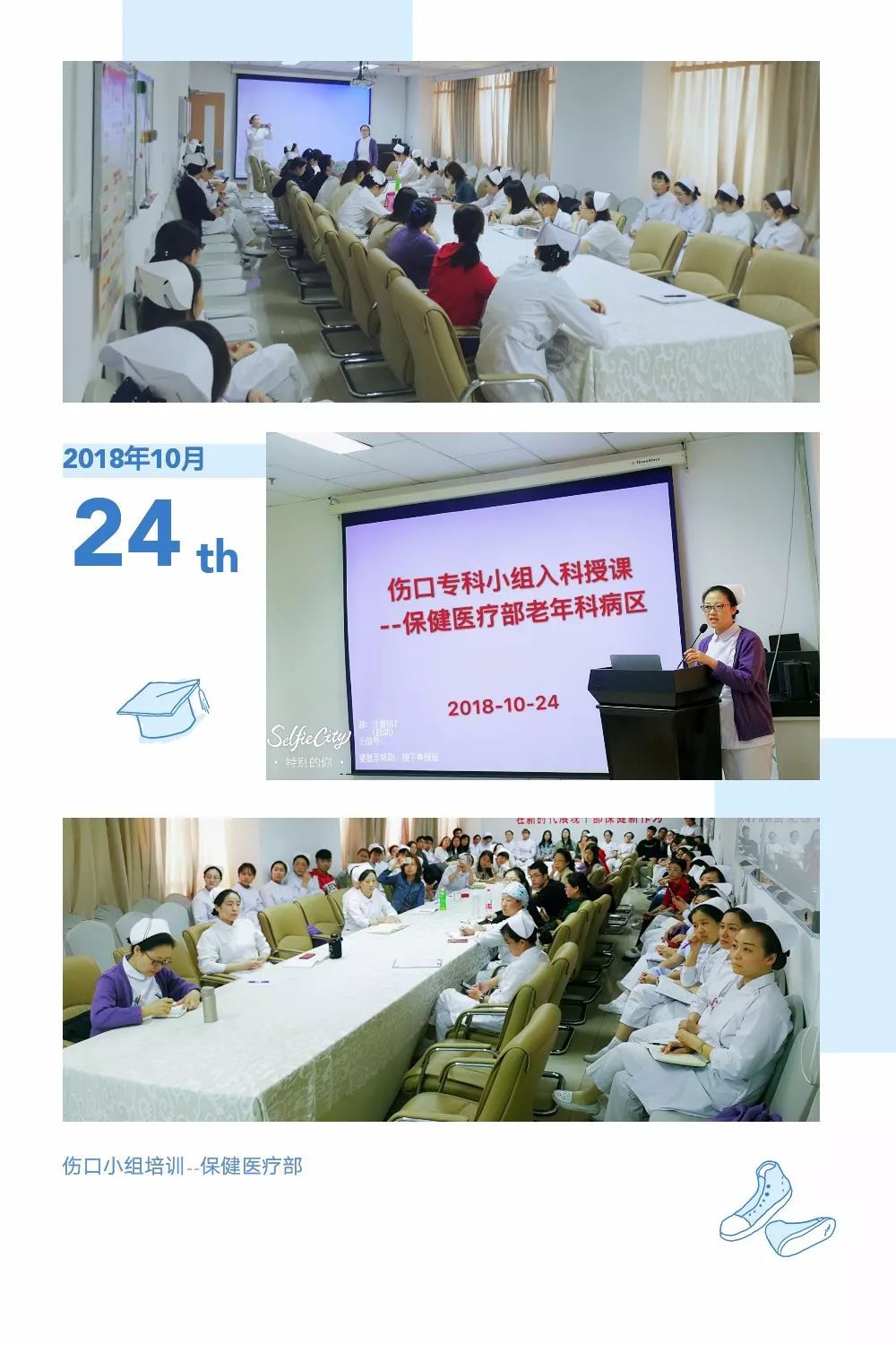 「优服务」解除压力,“疮”造幸福,“世界压疮日”伤口专科小组在行动