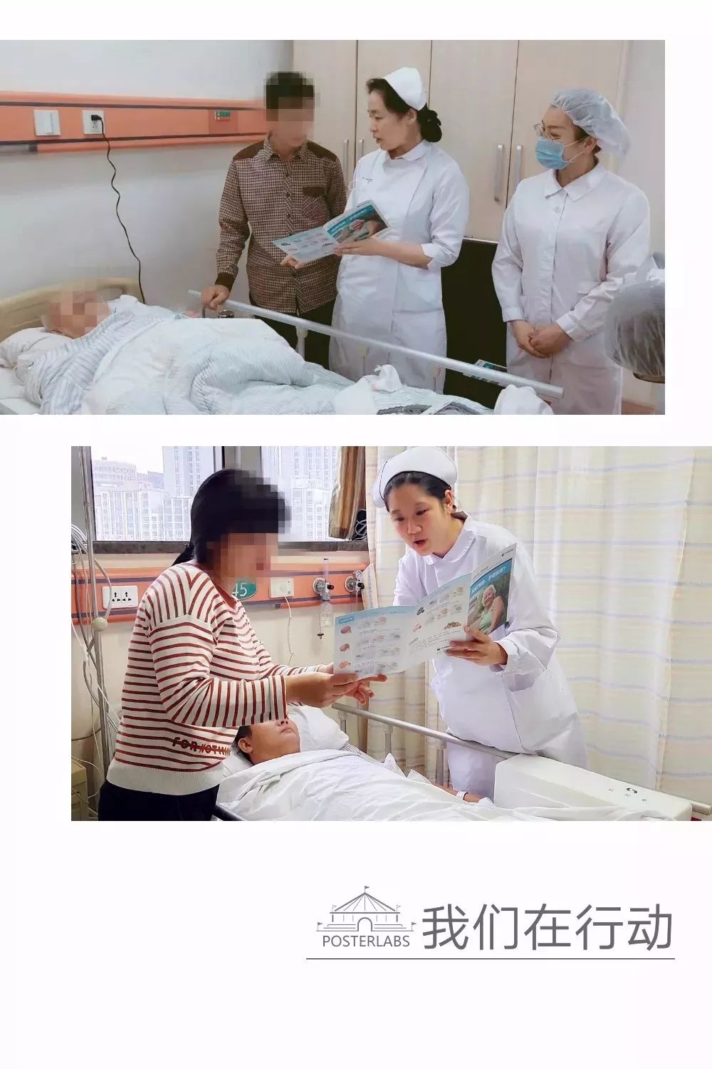 「优服务」解除压力,“疮”造幸福,“世界压疮日”伤口专科小组在行动