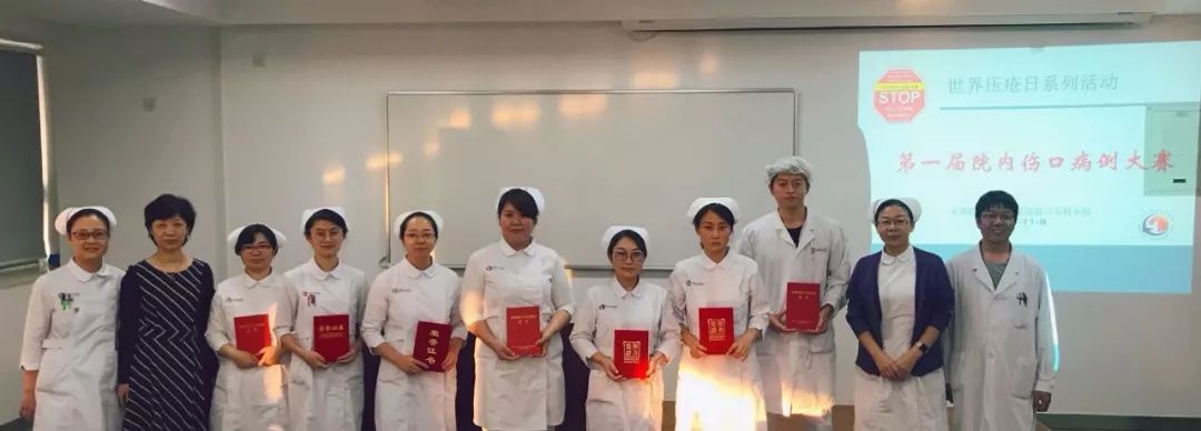 「优服务」解除压力,“疮”造幸福,“世界压疮日”伤口专科小组在行动