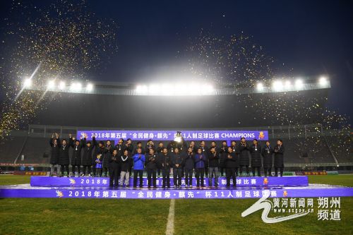 右玉足球队夺得2018年·麒先杯11人制足球赛冠军