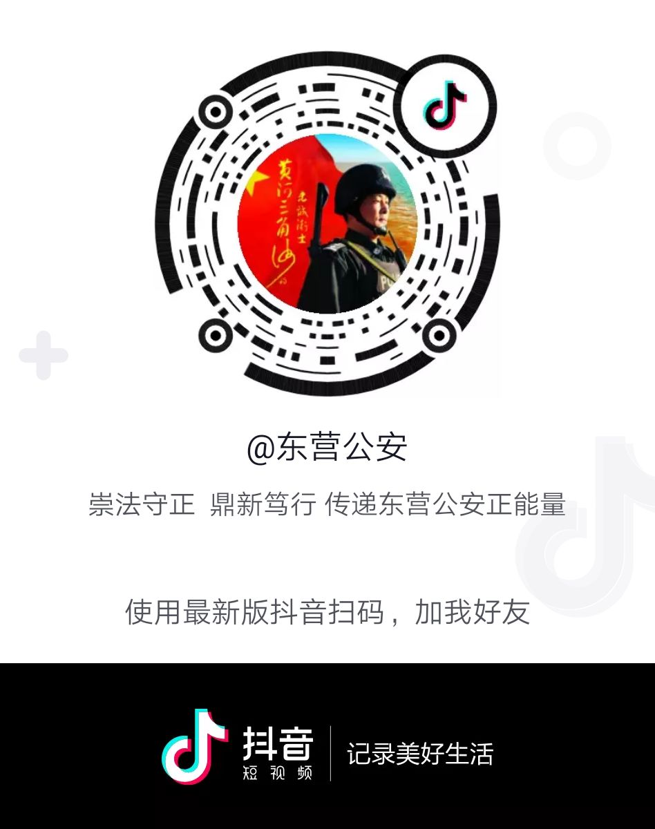 东营交警车管所电话,东营交警车辆管理所电话