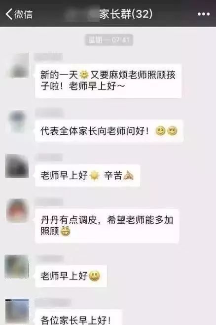 家长群怎么怼那些多事儿的家长,家长进家长群高情商打招呼