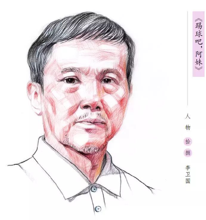 围屋里隐藏着足球高手，比赛有希望了！