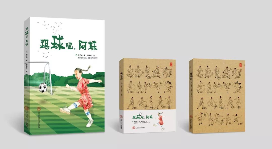 围屋里隐藏着足球高手，比赛有希望了！