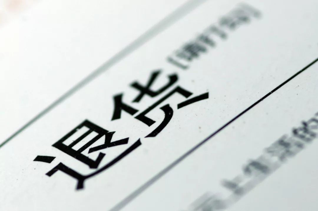 退货!大名城拟以25亿原价向中植系转让中程租赁