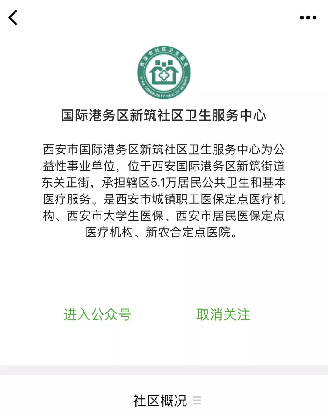 全面升级！新筑新合看病不难，就医不贵~