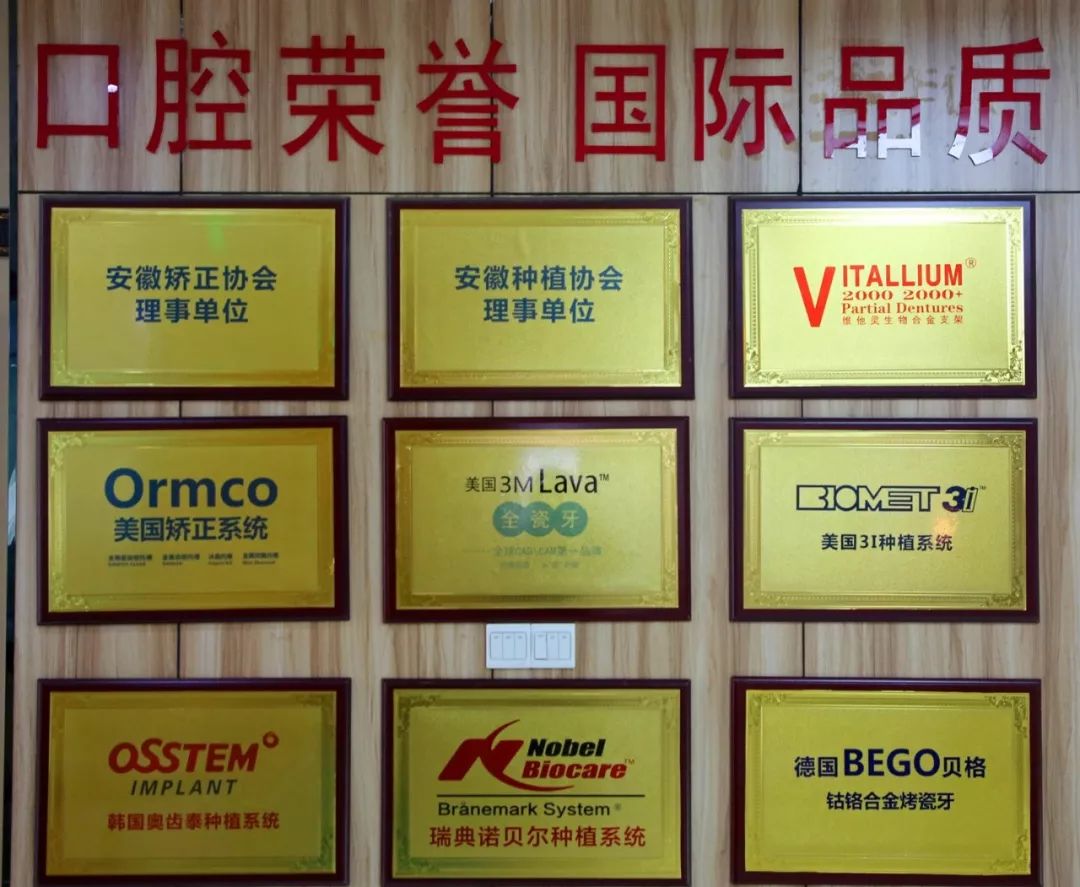 固镇三爱口腔团购,三爱口腔门诊部团购