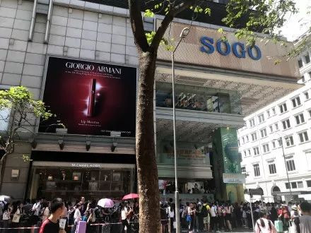 香港崇光百货雅诗兰黛国庆活动,香港崇光百货2023店庆