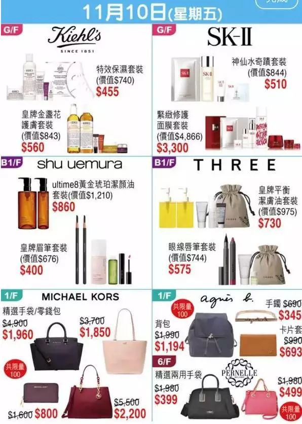 香港崇光百货雅诗兰黛国庆活动,香港崇光百货2023店庆