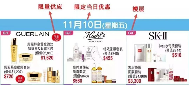 香港崇光百货雅诗兰黛国庆活动,香港崇光百货2023店庆