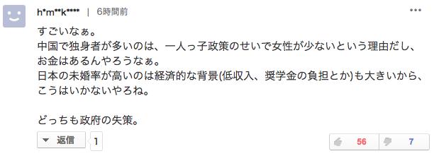 日本人评论中国双11,日本对中国强大看法