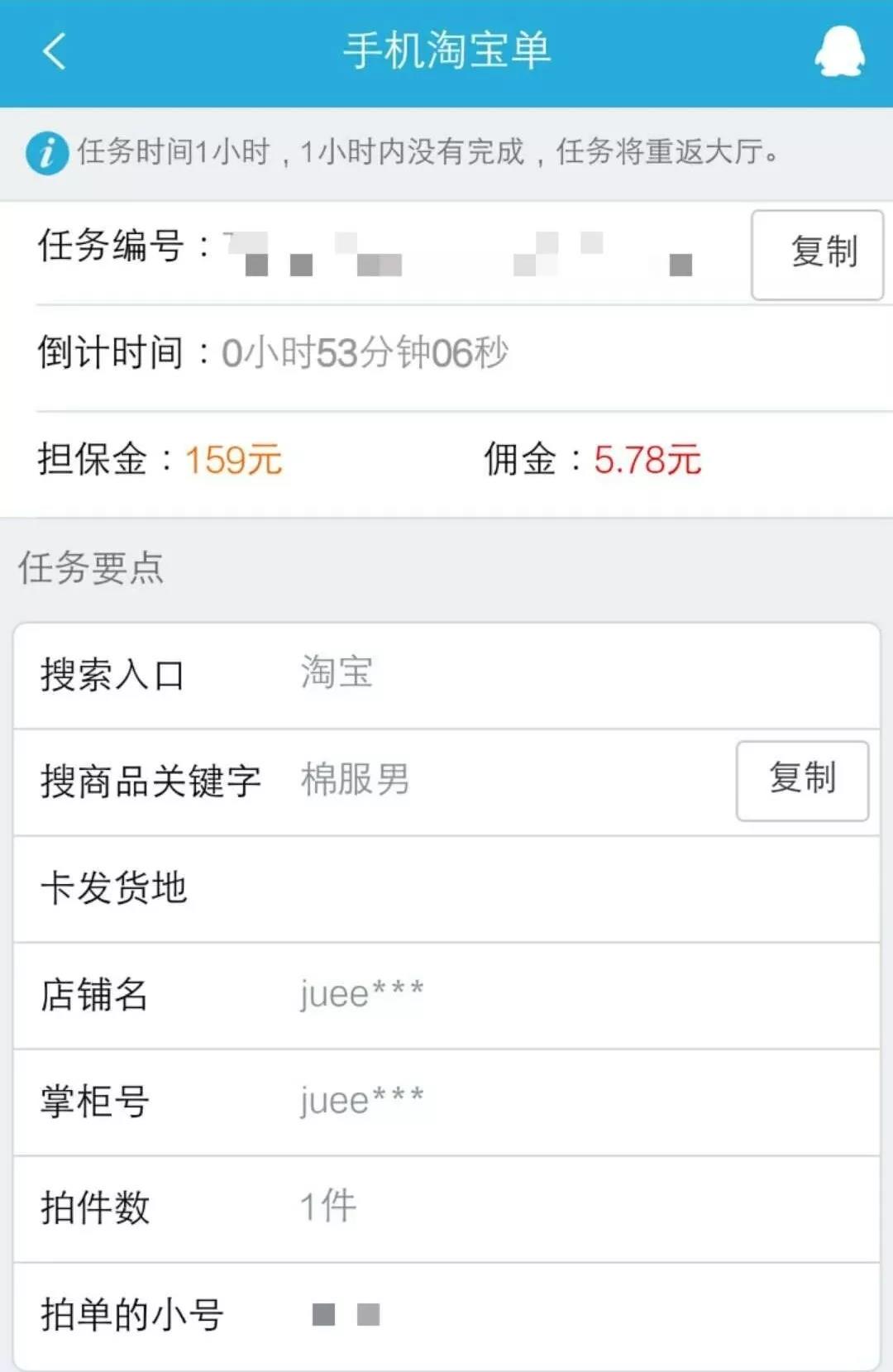 电商刷单江湖:“每天60万刷手待命”