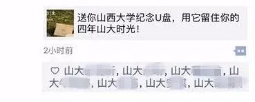 抽奖送U盘,假的吧?!中北大学真送了:最初只觉得创意不错