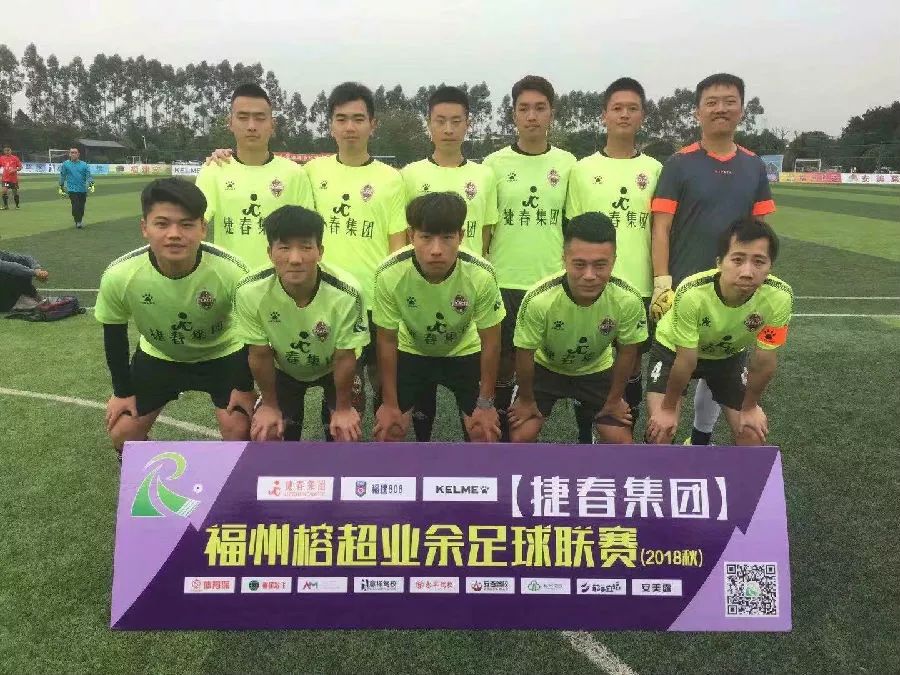 福州榕超业余足球联赛直播,榕超足球联赛报名