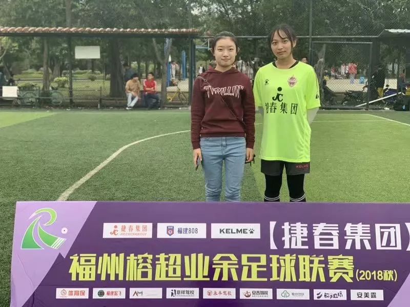 福州榕超业余足球联赛直播,榕超足球联赛报名