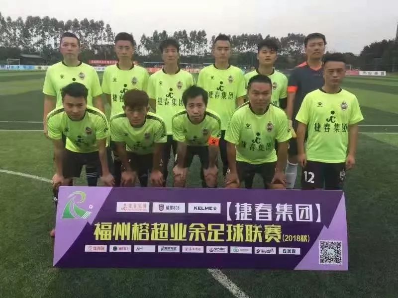 福州榕超业余足球联赛直播,榕超足球联赛报名