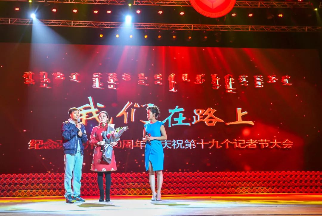 通辽市记者节,通辽纪念改革40年