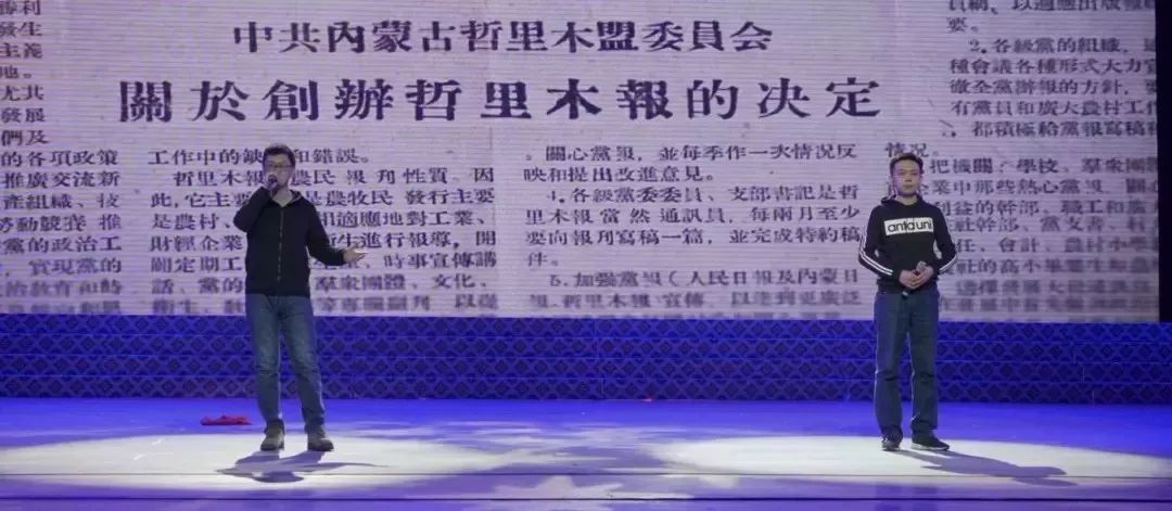 通辽市记者节,通辽纪念改革40年