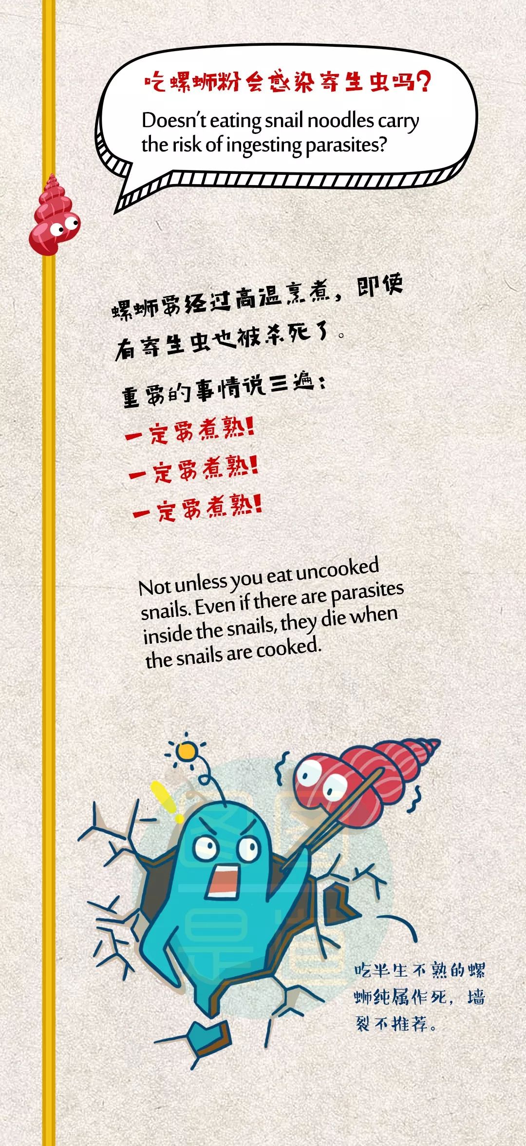 国家非遗柳州螺蛳粉,柳州螺蛳粉列入国家级非遗