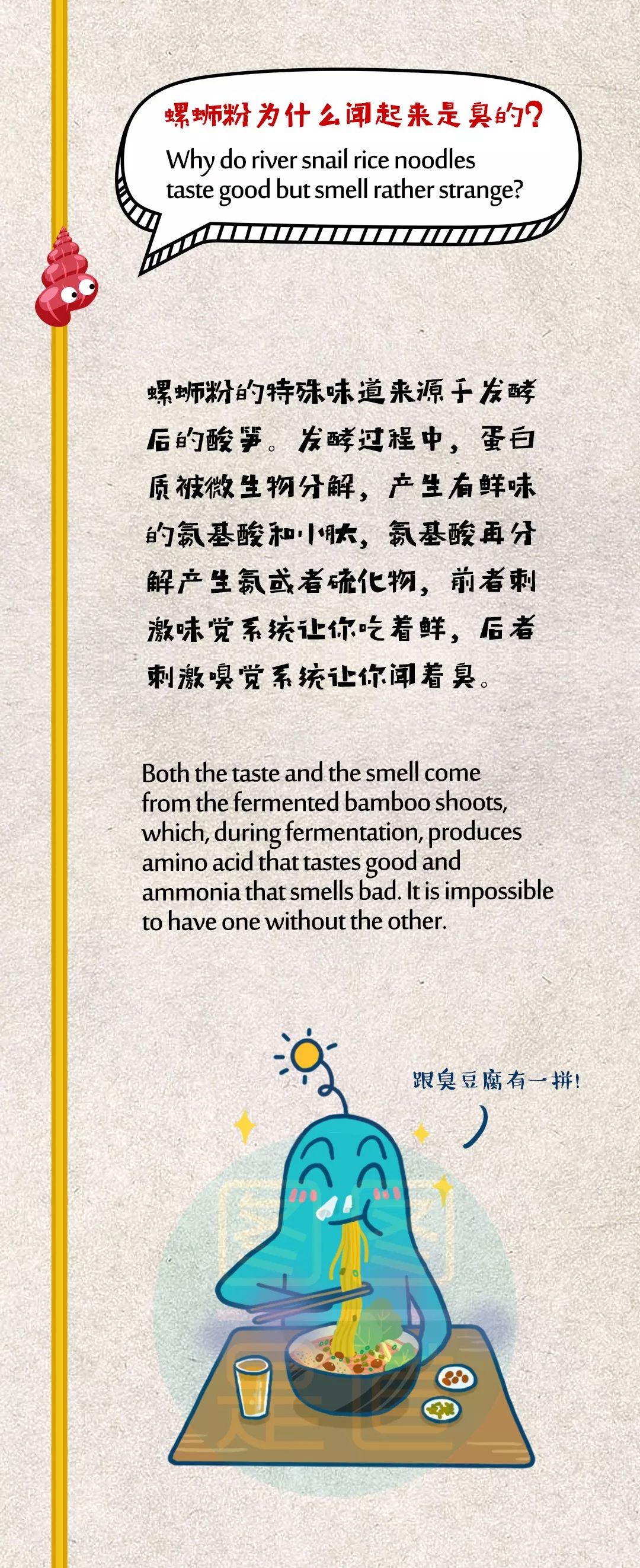 国家非遗柳州螺蛳粉,柳州螺蛳粉列入国家级非遗