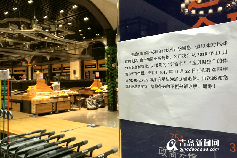 地球港停业！欠薪裁员资金断链复华千亿大厦倾倒