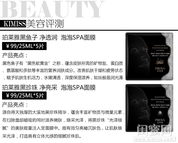 珀莱雅泡泡spa面膜怎么使用,珀莱雅spa面膜测评