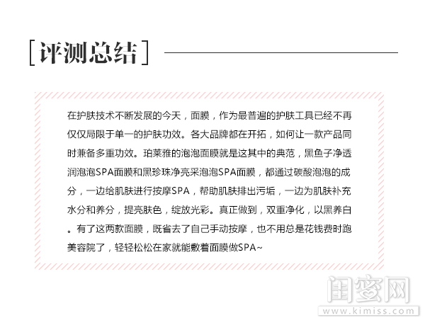 珀莱雅泡泡spa面膜怎么使用,珀莱雅spa面膜测评