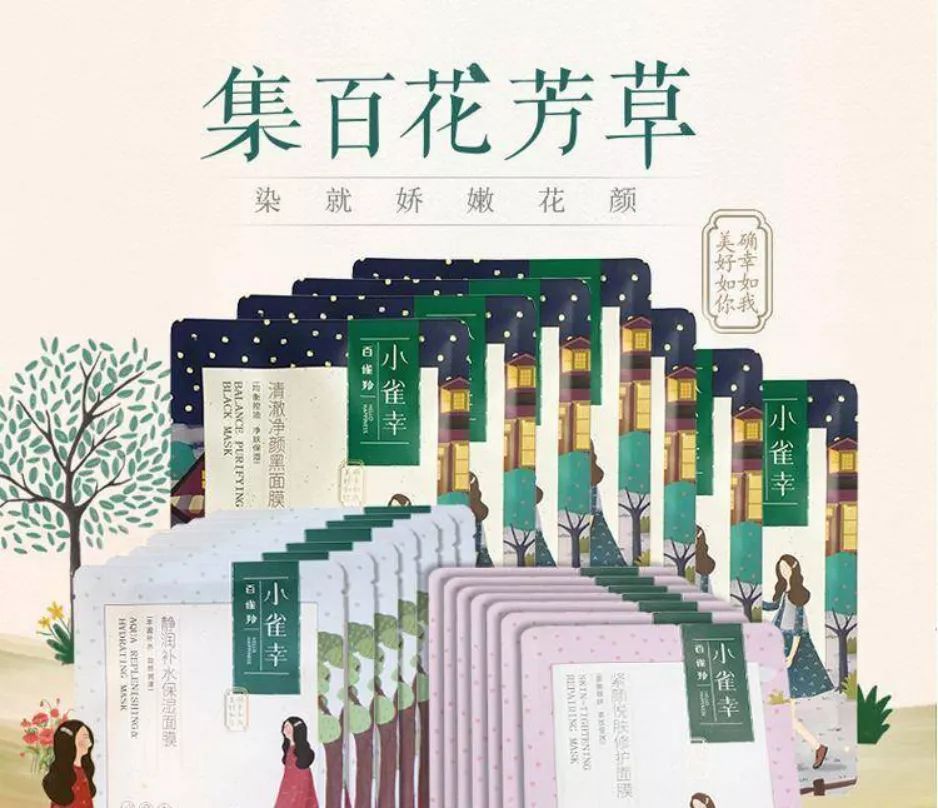 国货好物与国货优品,国货有力量