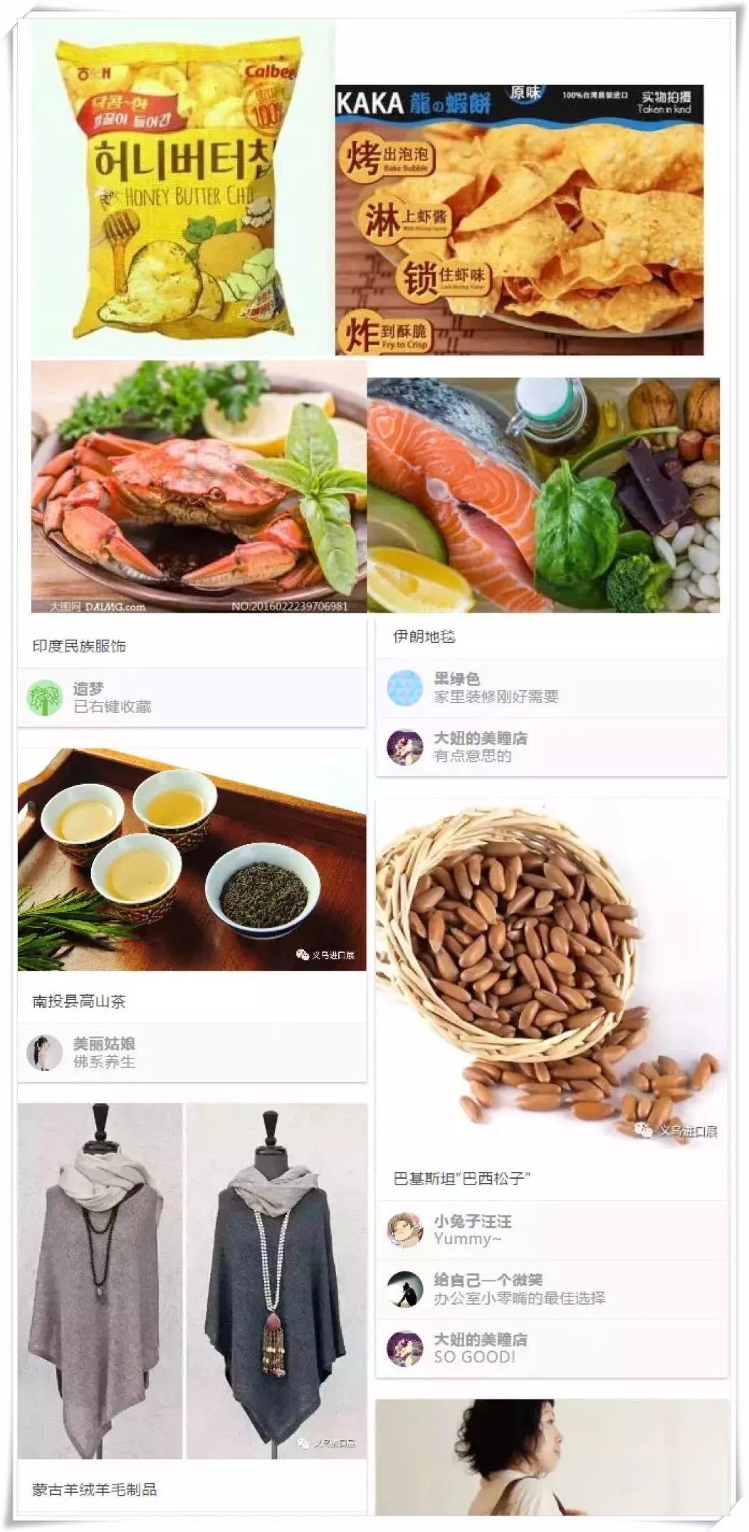 不用去韩国也能买到的韩国货,不用出门的代购