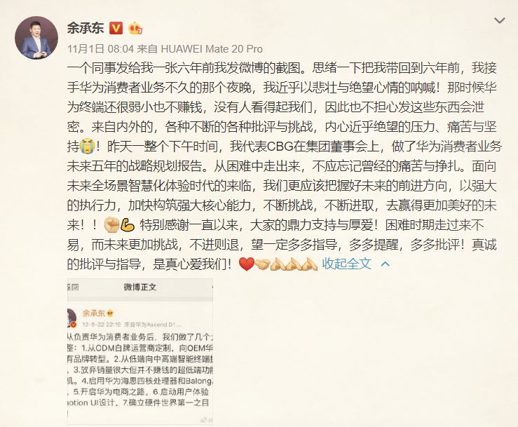 华为的文化故事,华为的故事完整版