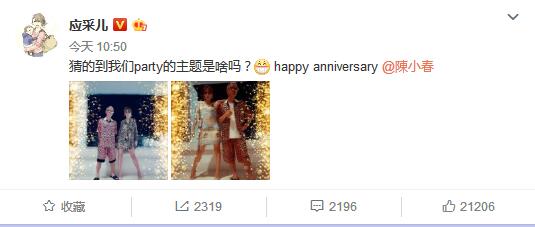 陈小春和应采儿的婚礼服装,陈小春应采儿快乐大本营衣服