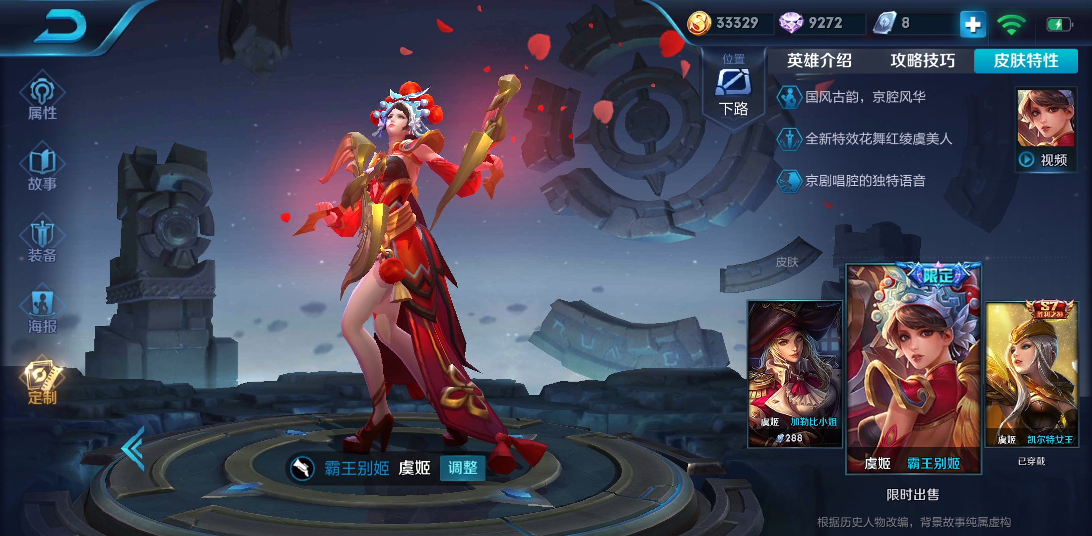 改版后的虞姬一技能伤害对比,改版后的虞姬带什么铭文