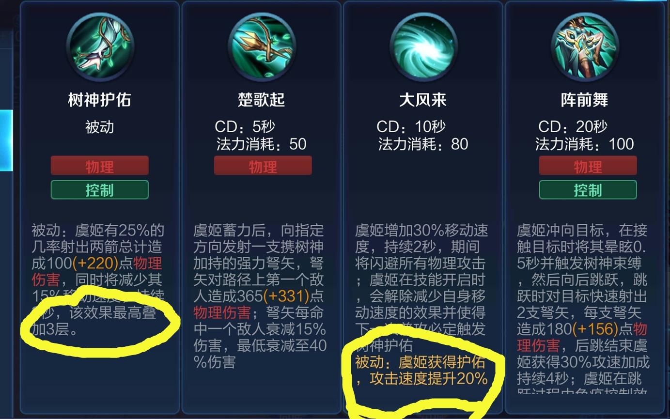 改版后的虞姬一技能伤害对比,改版后的虞姬带什么铭文