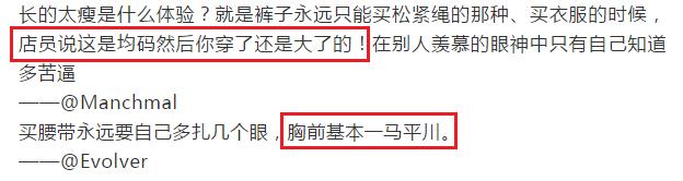 瘦比胖更容易老,瘦比胖更健康
