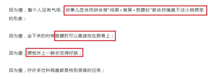 瘦比胖更容易老,瘦比胖更健康