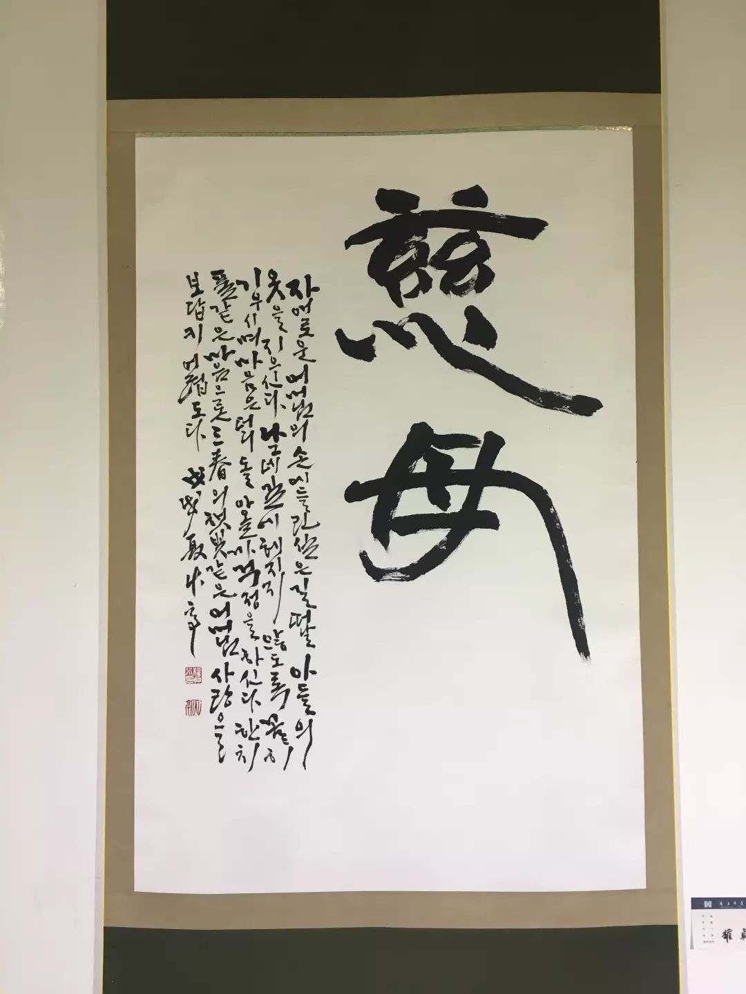 书画艺术搭建友谊之桥中韩两国翰墨飘香崂山美术馆