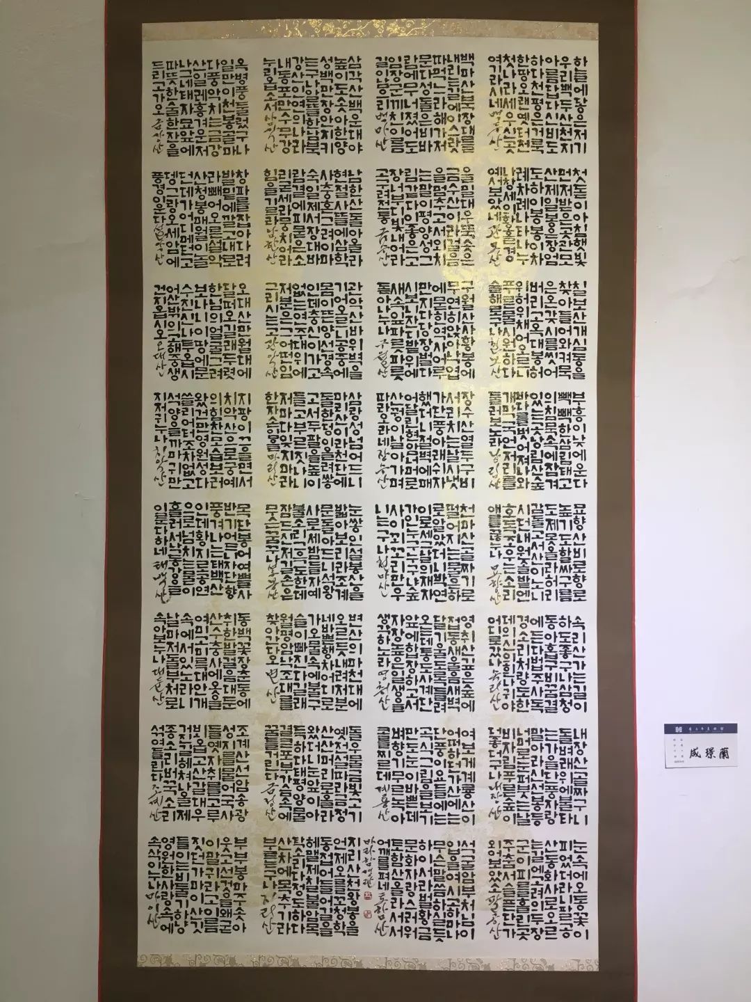 书画艺术搭建友谊之桥中韩两国翰墨飘香崂山美术馆