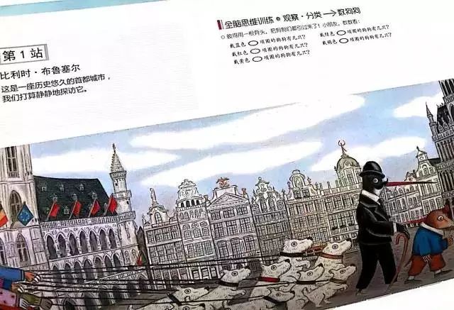 法国超神奇的101组全脑思维游戏书,3岁全脑开发思维游戏书