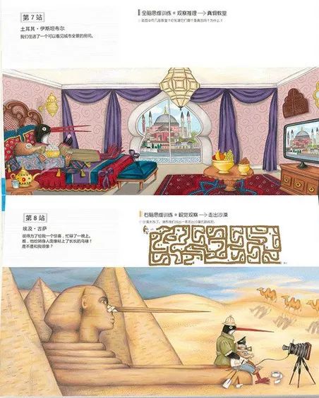 法国超神奇的101组全脑思维游戏书,3岁全脑开发思维游戏书