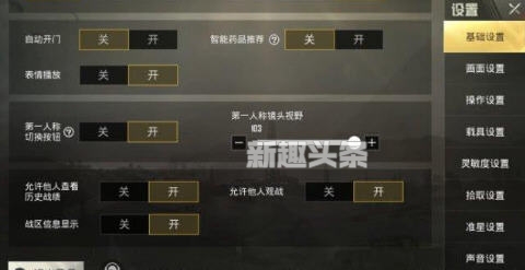 奇怪君刺激战场最新灵敏度设置,奇怪君刺激战场灵敏度设置图片