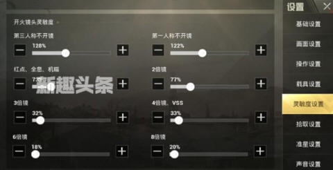 奇怪君刺激战场最新灵敏度设置,奇怪君刺激战场灵敏度设置图片