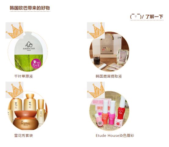 不用去韩国也能买到的韩国货,不用出门的代购