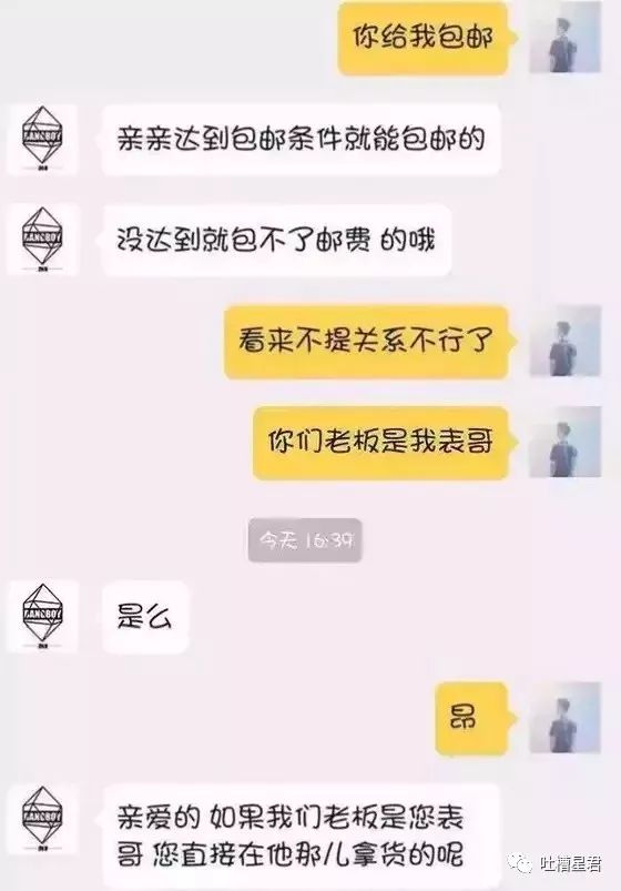 “亲,我们厂家名叫韩国代购呢”……双11后网友与客服爆笑聊天来袭!