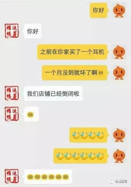 “亲,我们厂家名叫韩国代购呢”……双11后网友与客服爆笑聊天来袭!